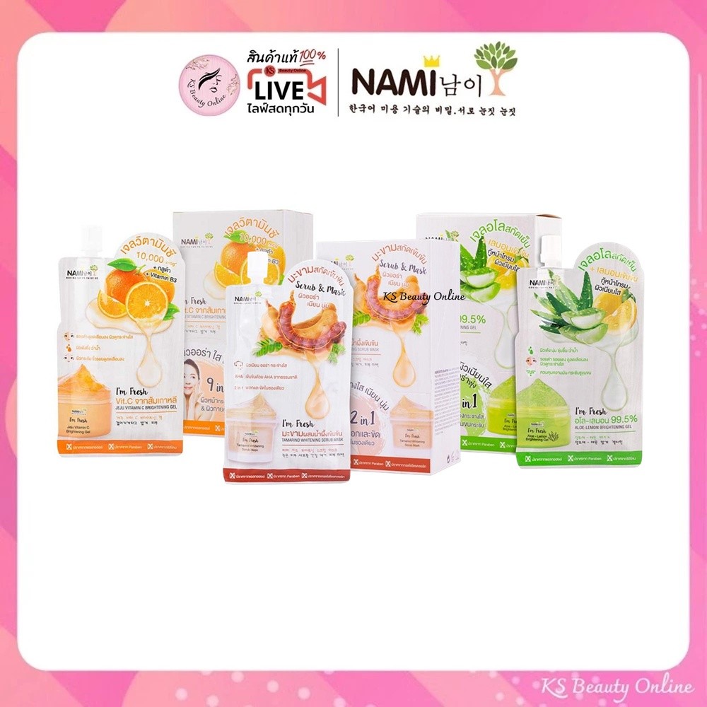 (ยกกล่อง x 6ซอง) นามิ เจลวิตามินซีส้ม / สครับมะขาม / เจลอโลเลม่อน Nami I'm Fresh Series