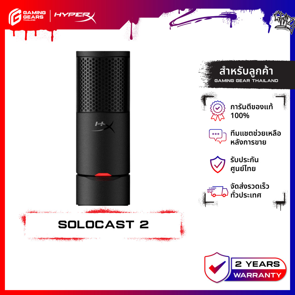 HyperX Solocast 2 Gaming Microphone ไมโครโฟน (AR0A0AA)
