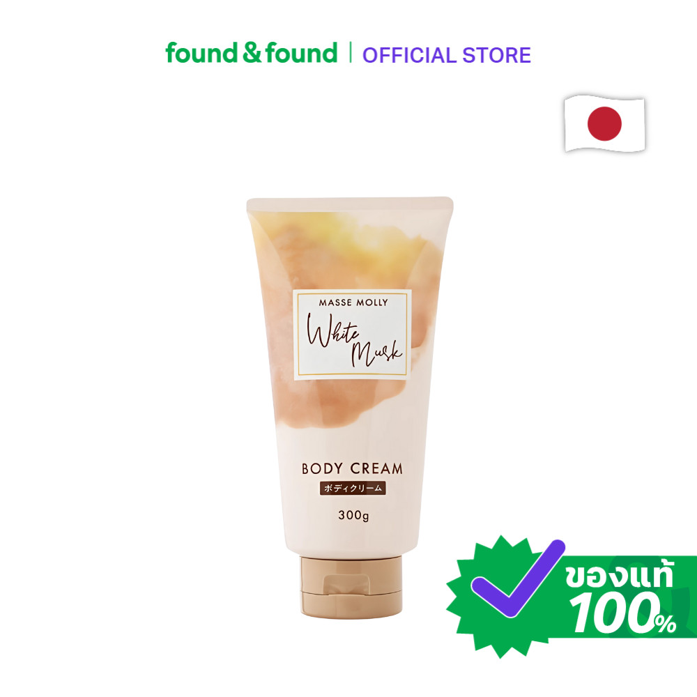 Masse Molly White Musk Body Cream 300g โลชั่น บอดี้ครีม กลิ่นไวท์มัสค์ สำหรับผิวหอมละมุน found & found