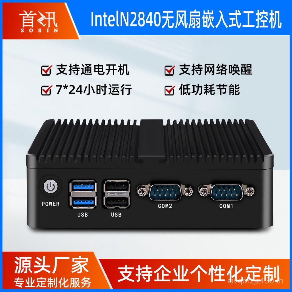การควบคุมอุตสาหกรรมโฮสต์ขนาดเล็ก Quad-Core N2840 Dual Net Dual String คอมพิวเตอร์ฝัง J1900 Mini Host