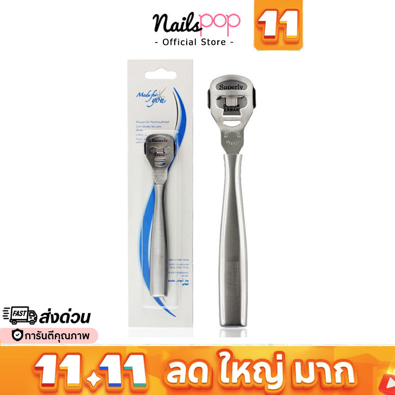 พร้อมส่ง⚡ ที่ขูดส้นเท้า ด้ามสแตนเลส ของแท้ อย่างดี (ใบมีดในตัว) ส้นเท้าแห้ง ส้นเท้าแข็ง มีดโกนส้นเท้า มีดขูดส้นเท้า แตก