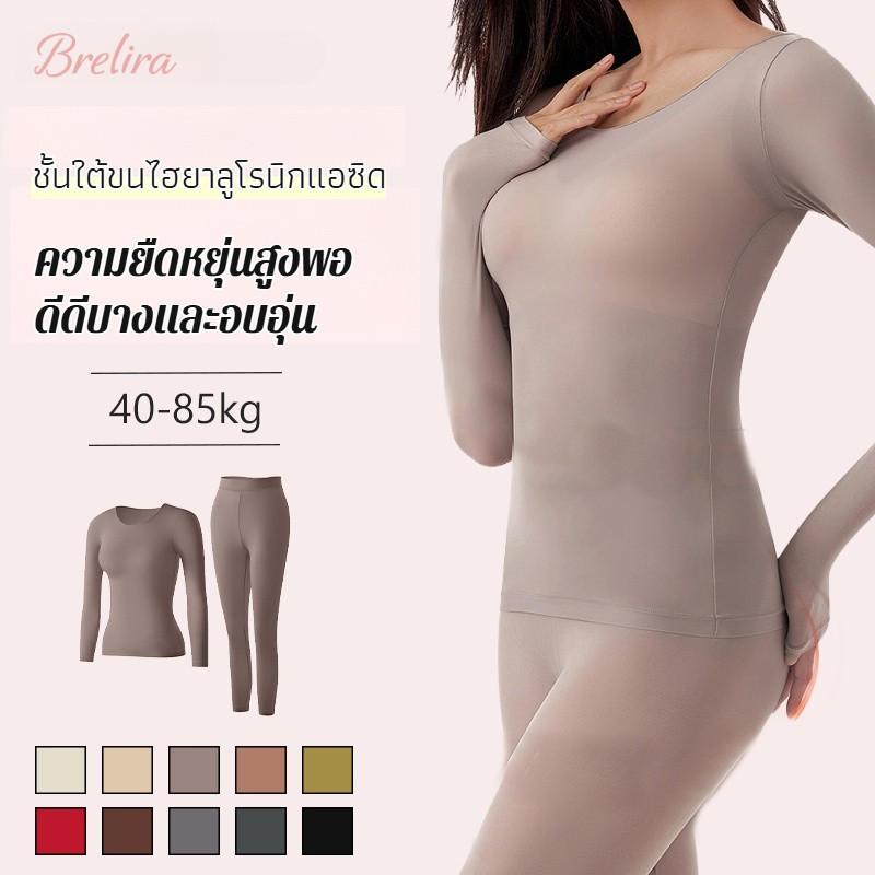『Brelira』บางเฉียบ heattech ชุดสองชิ้น ไร้รอยต่อ น้ำหนักเบา นุ่มสบาย ลองจอน ป้องกันไฟฟ้าสถิตย์ ยืดหยุ่นสูง ระบายอากาศได้ดี เสื้อฮีทเทค