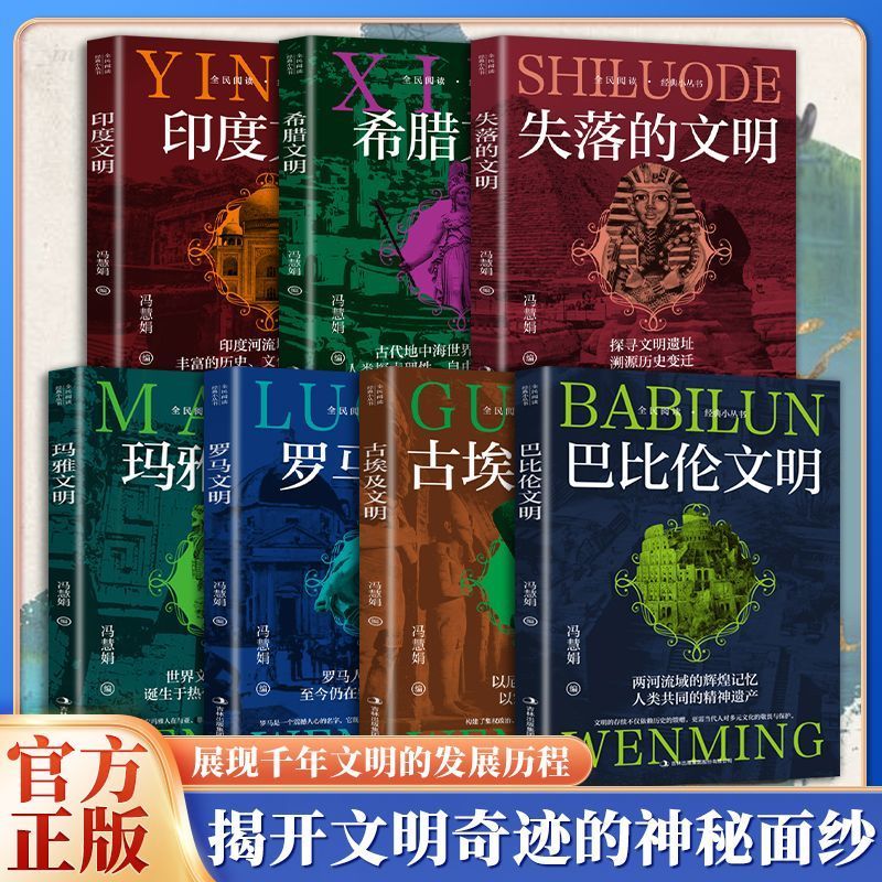 印度文明 揭开文明奇迹的神秘面纱展现丰富的历史文化和哲学遗产Indian civilization reveals the mysterious side of the miracle of civi