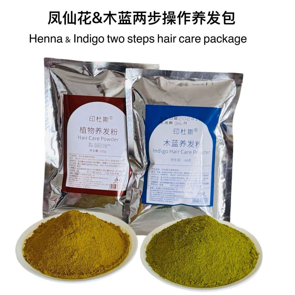 New Product#Indus Plant Hair Powder henna+indigo Impatiens Flower Powder Wood Blue Powder Hair Care 