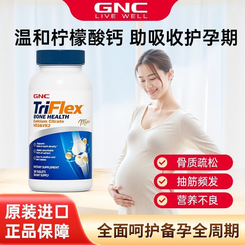 GNC Jiananxi แคลเซียมซิเตรตผู้ใหญ่หญิงตั้งครรภ์แคลเซียมเม็ดผู้หญิงเสริมแคลเซียมการตั้งครรภ์ช่วงให้นม