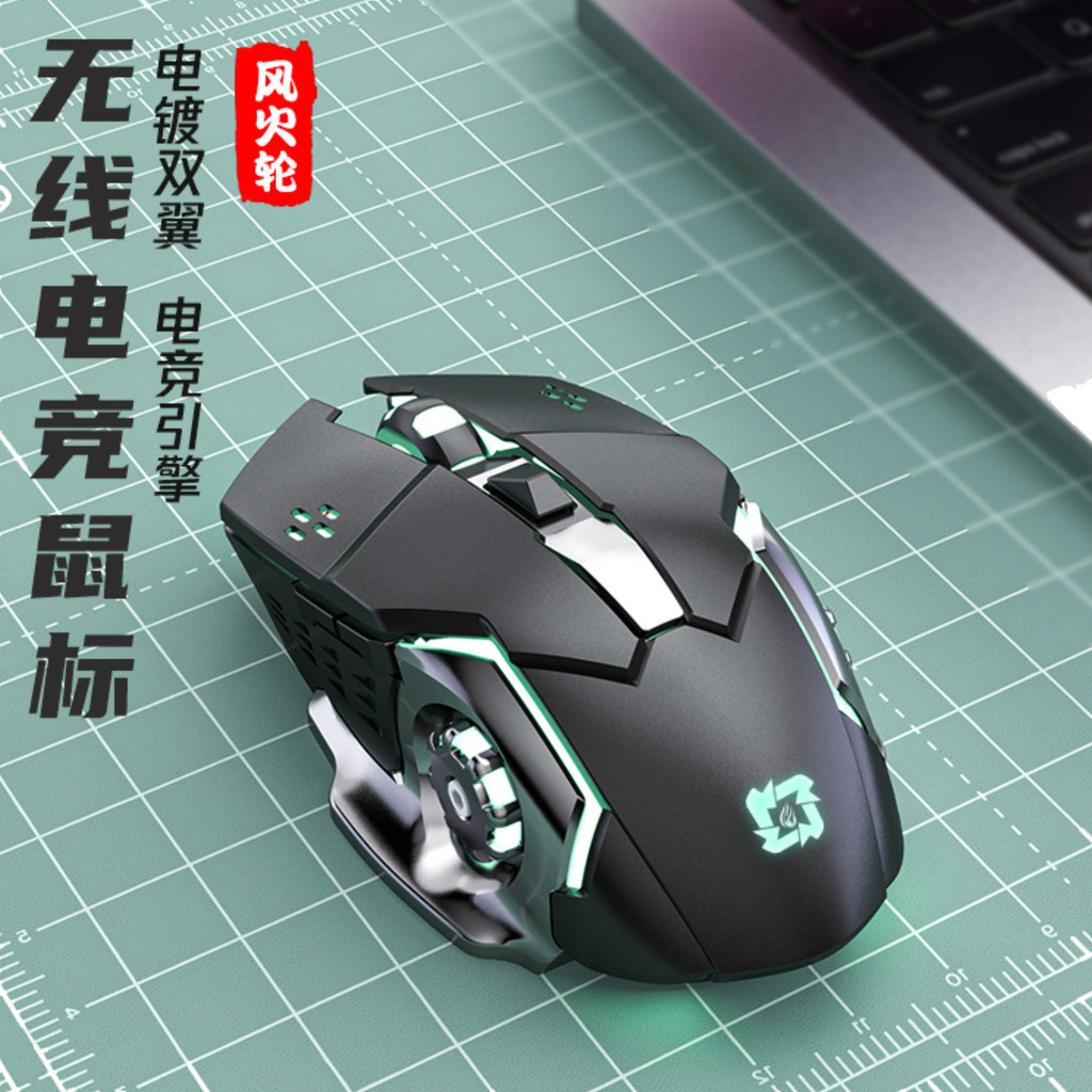 Hot Wheels Mouse ชาร์จ 2.4G Silent Luminous Gaming Gaming Mouse Factory Batch 11.18