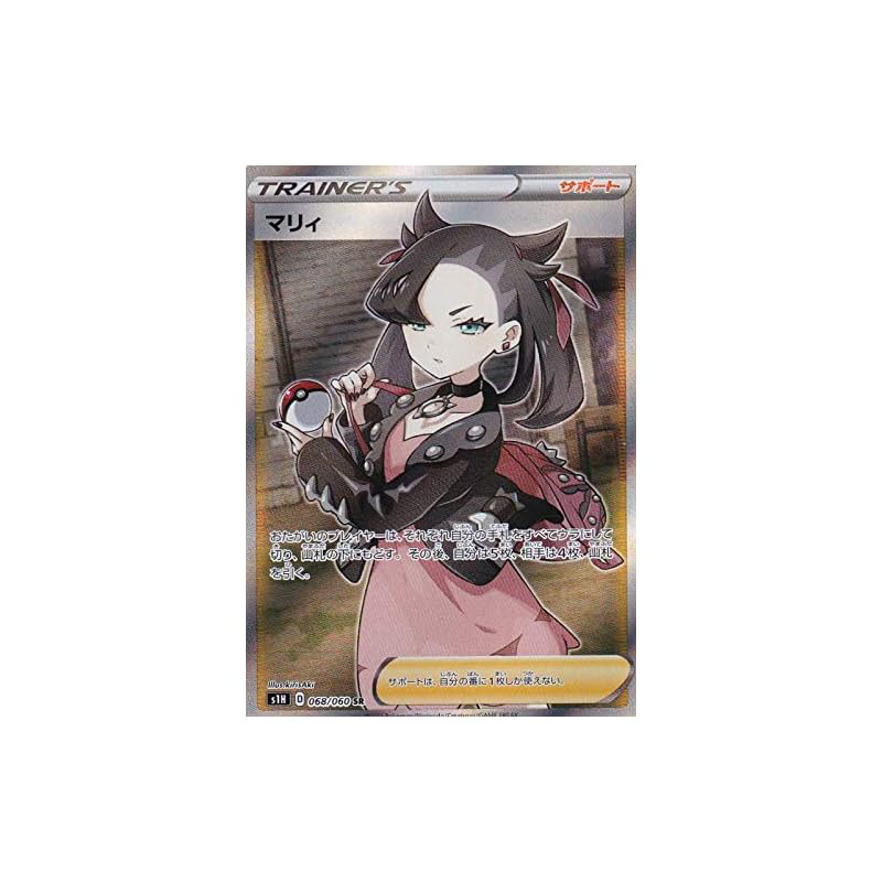 Pokémon Card Game S1H 068/060 Marnie Support (SR Super Rare) Expansion Pack Shield