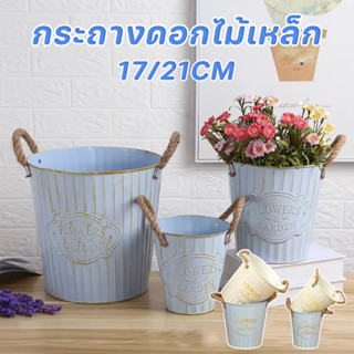 COD กระถางดอกไม้เหล็ก สไตล์วินเทจ วงกลม พร้อมที่จับ ตกแต่งบ้…