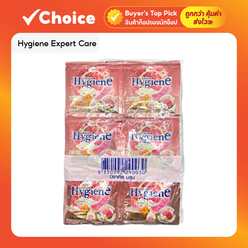 Hygiene Expert Care น้ำยาปรับผ้านุ่ม สูตรเข้มข้นพิเศษ ขนาด 18–35 มล. แพ็ค 12–24 ซอง