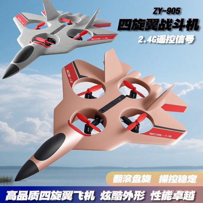 Air เครื่องบินรีโมทคอนโทรลเครื่องบิน Stunt Cross-Border โฟม SU57 ของเล่น ZY-905 รีโมทคอนโทรล ZY-905 