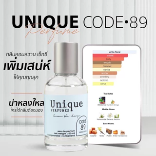 ✅ไลฟ์สด50%+พร้อมส่ง 💖Unique Perfumes 1แถม1 (50ml แถม10ml คละกลิ่น*) น้ำหอมผู้ชาย น้ำหอมผู้หญิง ติดทน น้ำหอมยูนีค