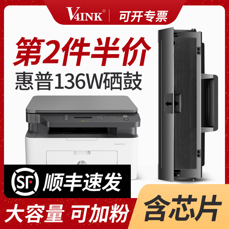 [SF] เหมาะสําหรับ HP 136w Selenium Drum hp110a ตลับหมึก lasermfp136wm/a/nw Toner 138p