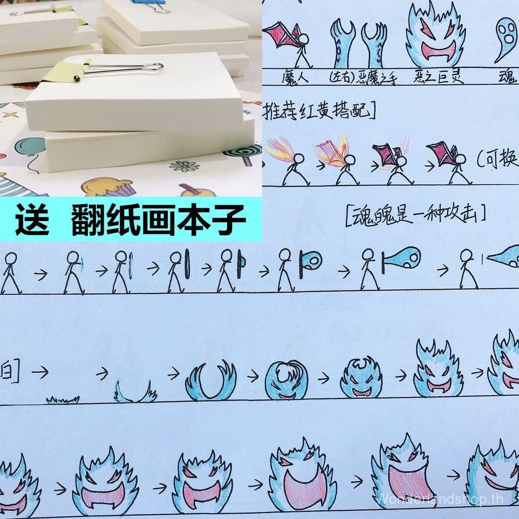 Match Element Drawing Tracing Book Hand-Flip Blank Book Chain Drawing Paper Hand-Painted Match Fight