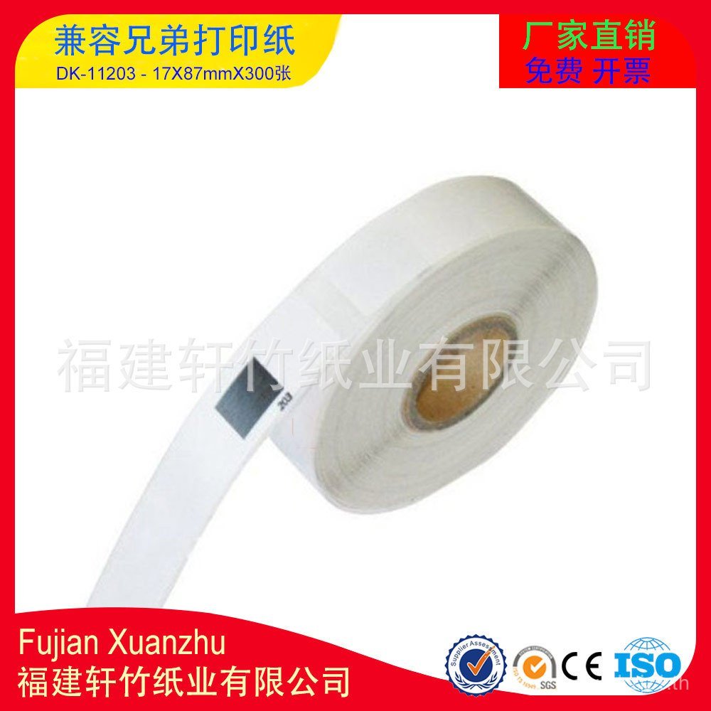 ขายส่ง Brother Brother Thermal Label Machine Ribbon DK-11203 Brother Thermal Label Paper DK-11203