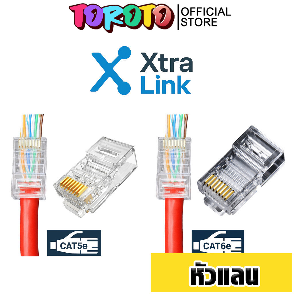 หัวแลน RJ45 / 8P4C CAT5e–CAT6 Xtra.Link รุ่น SP-500X / SP-600 / SP-500T / SP-601T หัวต่อสายแลน หัวเน