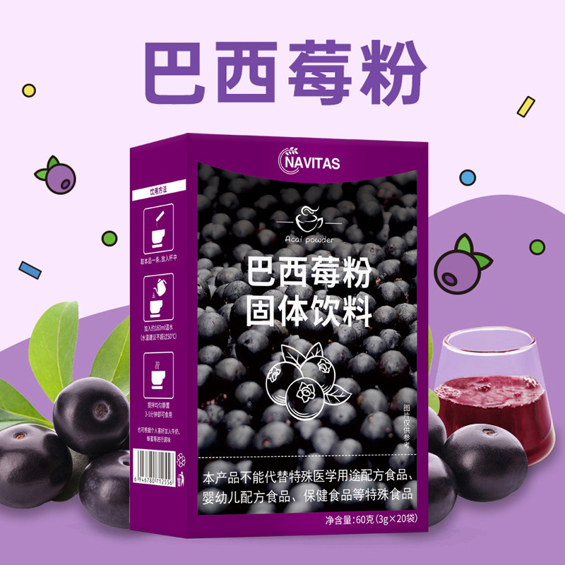 Yuantou ผู้ผลิต Acai Berry Powder ผงใยอาหาร Anthocyanin ผงทดแทนมื้ออาหารผักผลไม้สําเร็จรูป Acai Plum