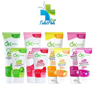 OK Herbal Whip Foam โฟมล้างหน้า โอเค เฮอเบิล สูตรผลไม้ [1 หลอด] [60/125 กรัม] เนื้อวิปโฟม ฟองละเอียดหนานุ่ม ผิวกระจ่างใส