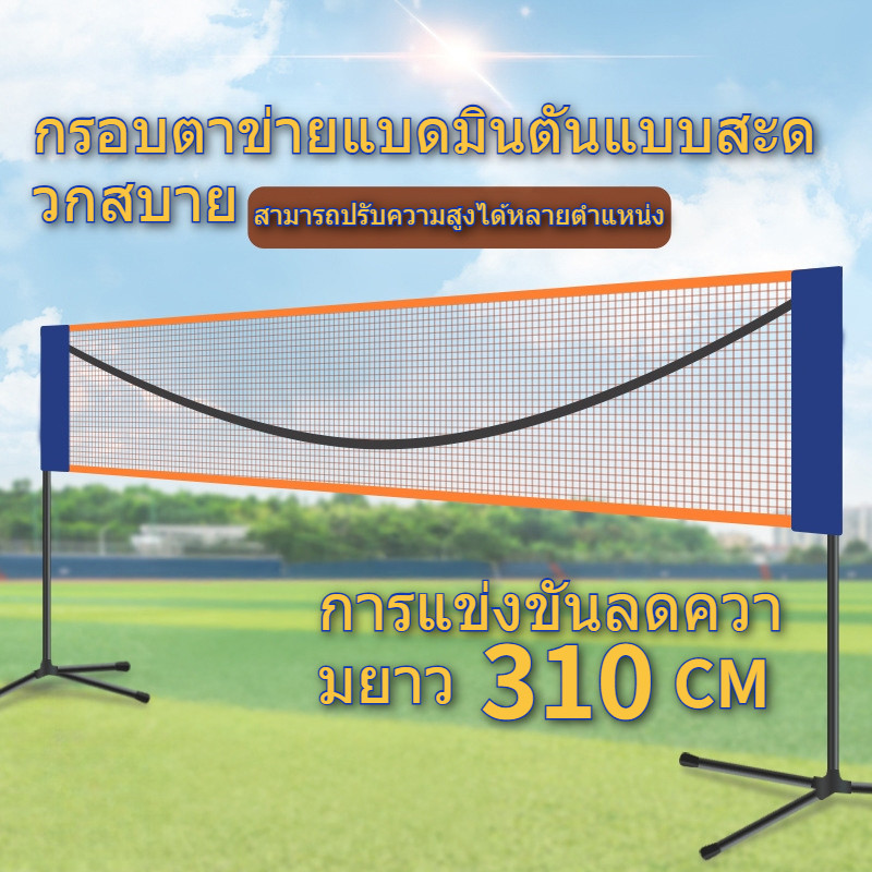 แบบพกพา พับได้ มาตรฐาน สำหรับแบดมินตัน มืออาชีพ สุทธิ ในร่ม และกลางแจ้ง กีฬาวอลเลย์บอล เทนนิส การฝึกอบรม