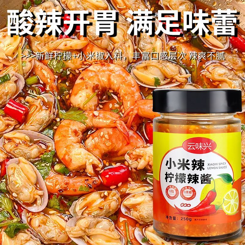 小米辣柠檬辣酱辣椒蘸水咸辣鲜香泰式即食酸辣傣味拌面烧烤Millets Spicy Lemon Spicy Sauce Pepper Dipped in Water Salty Spicy Fresh 