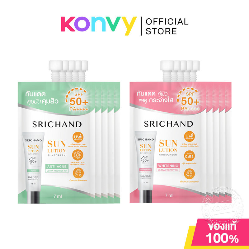 Srichand Sunlution Acne Care Sunscreen SPF50+ PA++++ [7ml x 5 Sachets] ศรีจันทร์ กันแดดสูตรแอคเน่แคร์.