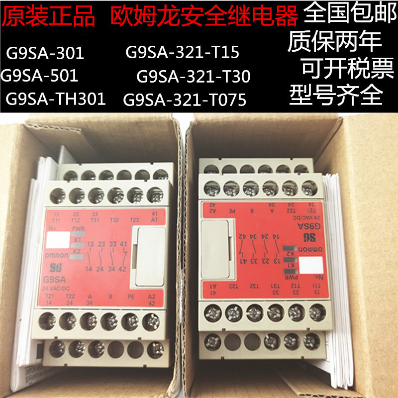 รีเลย์ Omron ดั้งเดิม G9SA-301/G9SA-501/G9SA-TH301/G9SA-321-T15