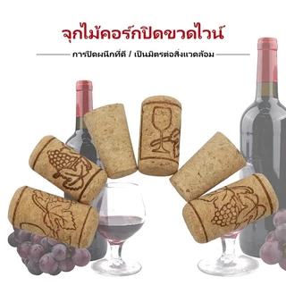 CODจุกไม้คอร์กปิดขวดไวน์ แบบพกพา ไม้ก๊อกขวดเบียร์ จุกไม้ก๊อก สำหรับปิดปากขวดไวน์ เบียร์