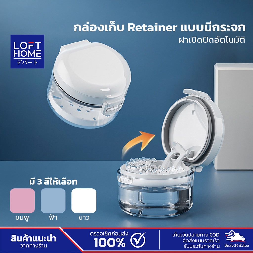 กล่องเก็บรีเทนเนอร์แบบใส มีกระจกในตัว น้ำหนักเบา พกพาสะดวก มองเห็นด้านในชัดเจน