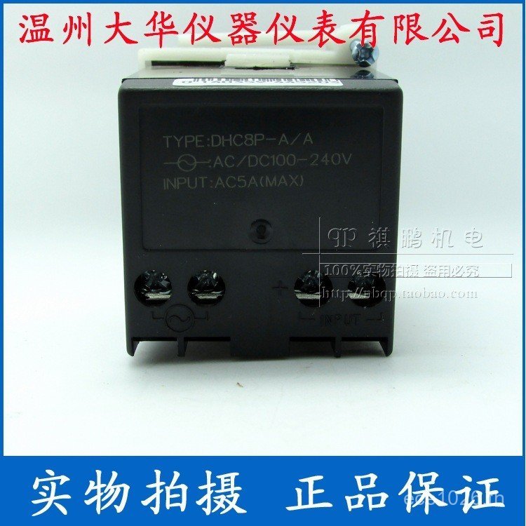 D DHC8P แอมป์มิเตอร์จอแสดงผลดิจิตอล Dahua เครื่องมือโวลต์มิเตอร์ Series Dahua DHC Wenzhou W8NF