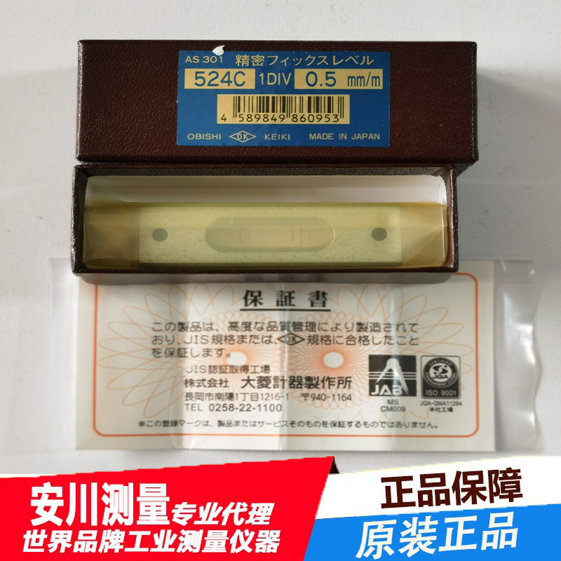 ญี่ปุ่น OBISHI OBISHI KO ยี่ห้อ 524D ระดับวิญญาณขนาดเล็ก AS301 AS302 ระดับจิตวิญญาณพร้อมสต็อก