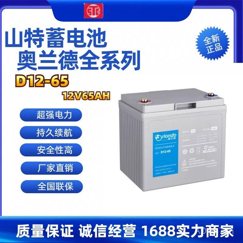 แบตเตอรี่ Orland D12-100 12V100AH18AH26AH38AH65AH120AH150AH200AH