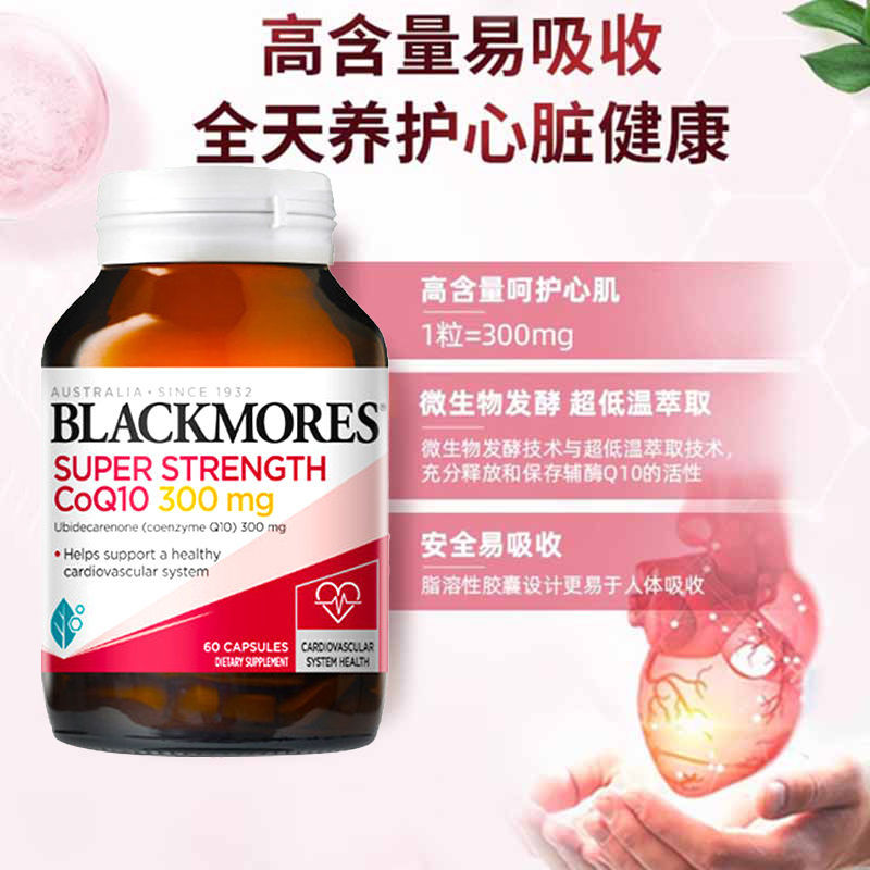 BLACKMORES BLACKMORES ความเข้มข้นสูง Coenzyme Q10 แคปซูลนุ่ม 300 มก. 60 แคปซูลสําหรับบํารุงผิวจิตผลิ