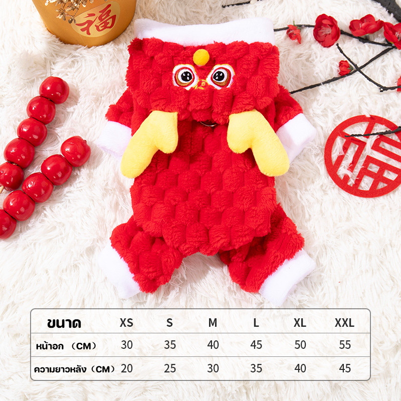 ชุดปีใหม่สัตว์เลี้ยง ชุดอวยพรปีใหม่สำหรับแมวและสุนัข อบอุ่นและกันลม แต่งตัวเทศกาล สวมใส่ฤดูหนาว ลายมังกรจีน - รูปที่ 7