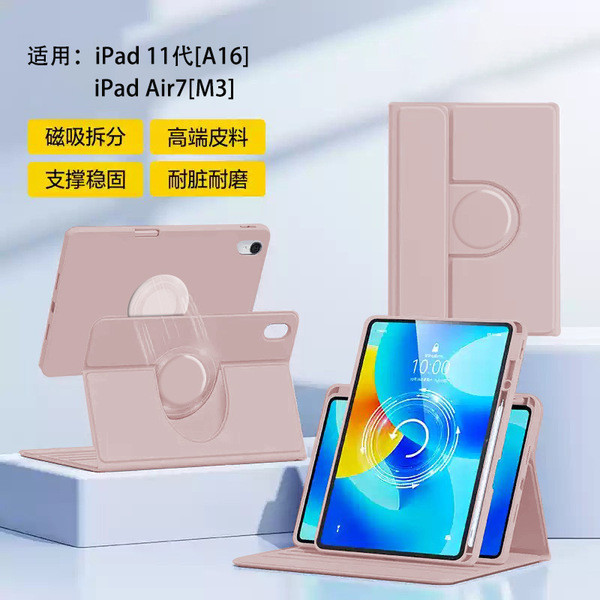 ipad gen11 ipad gen7 เคส เหมาะสําหรับ 2025 เคสป้องกันรุ่น Apple iPad11 air76 แม่เหล็กที่ถอดออกได้ 9.