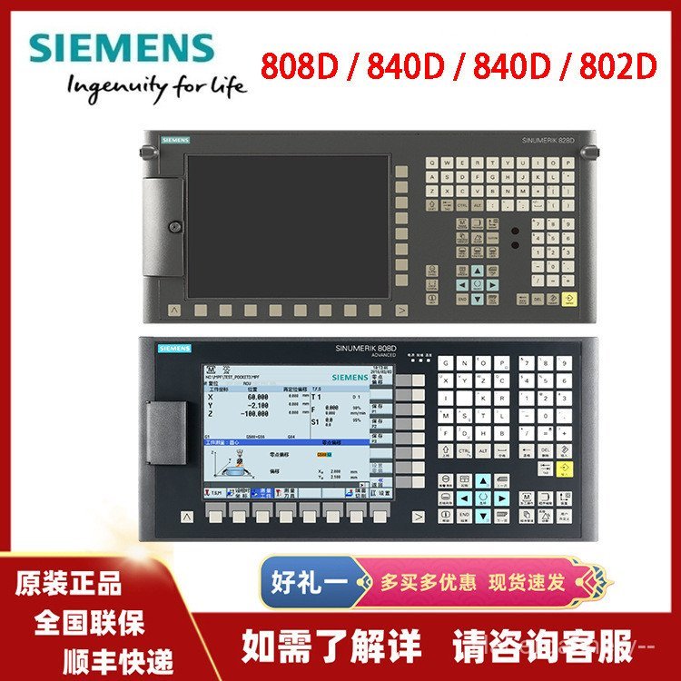 6FC5800-0AP67-0YB0 Siemens 828D/840D SL OPC UA ซอฟต์แวร์