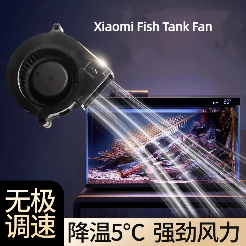 ตู้ปลา Xiaomi พัดลมระบายความร้อน Speed Regulating Cooling Handy Tool พัดลมระบายความร้อนโดยเฉพาะใช้สําหรับตู้ปลารุ่นแรก