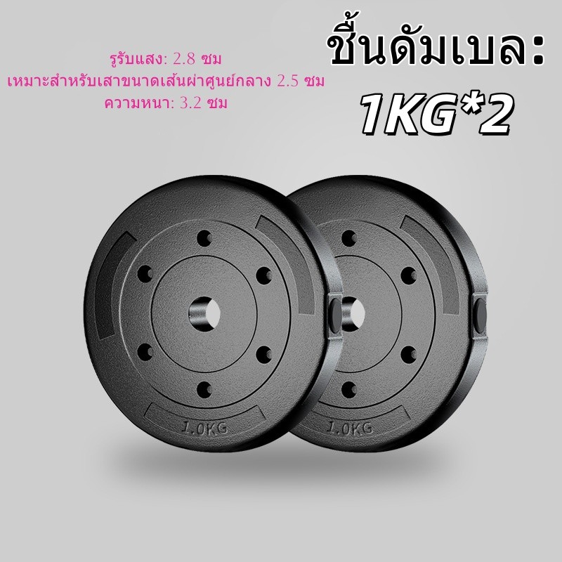 ชิ้นดัมเบลพีวีซีเป็นมิตรกับสิ่งแวดล้อม 1 กก./1.25 กก./1.5 กก./2 กก./2.5 กก./3 กก.บาร์เบล กระดานน้ําหนักอุปกรณ์ออกกําลังกายที่บ้าน (2 ชิ้น)