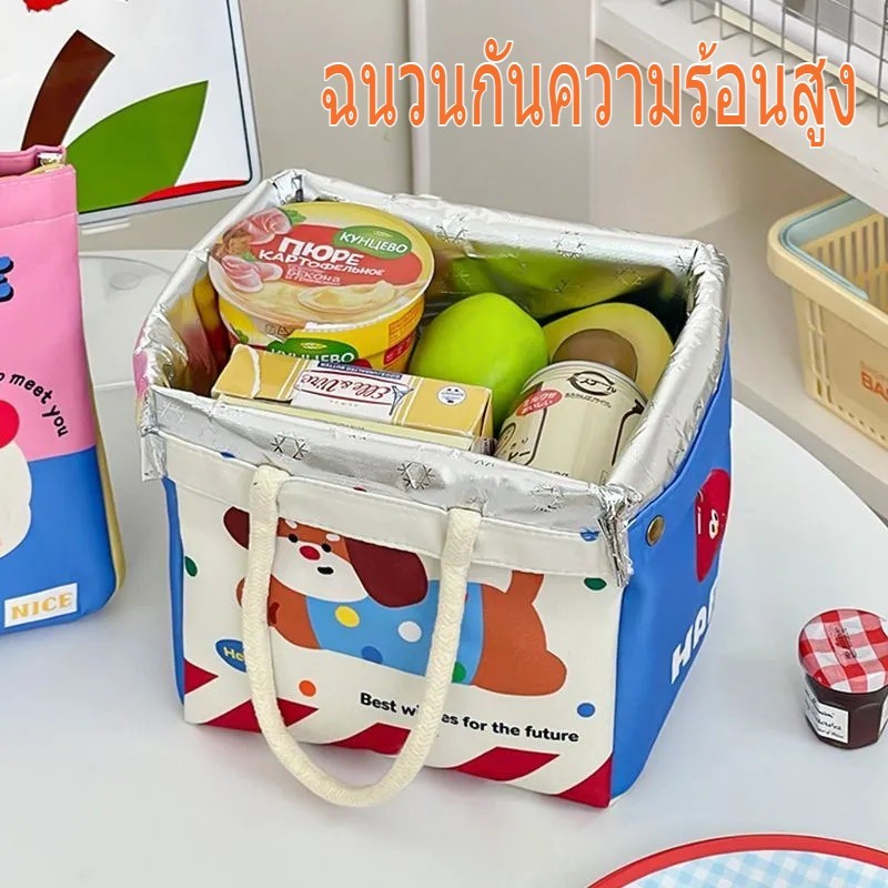 กระเป๋าใส่กล่องข้าว นแบบมีฉนวน เก็บความร้อน/เย็น กันน้ำ โดพามีน สำหรับ ทำงาน โรงเรียน ราคา ถูกที่สุด ดีลบีเคเค แกลเลอรีภาพที่ 6