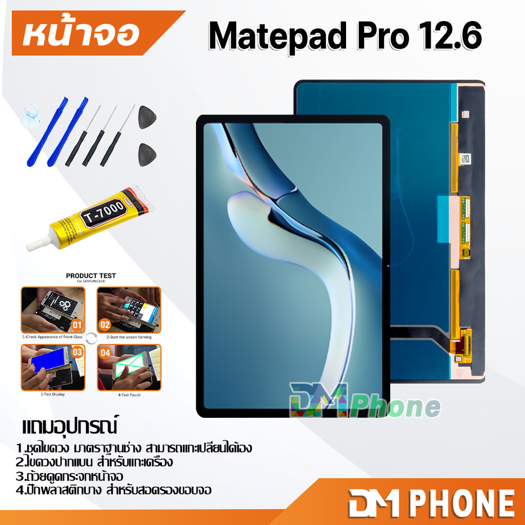 หน้าจอ หัวเว่ย MatePad Pro 12.6 (12.6inches) LCD Screen Display touch หัวเว่ย MatePad Pro 12.6/WGR-W