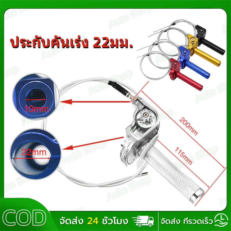 ประกับคันเร่ง CNC อลูมิเนียมคันเร่ง Throttle Grip Universal 7/8 อุปกรณ์แฮนด์มือจับอะลูมิเนียมสําหรับรถมอเตอร์ไซค์ 22 มม