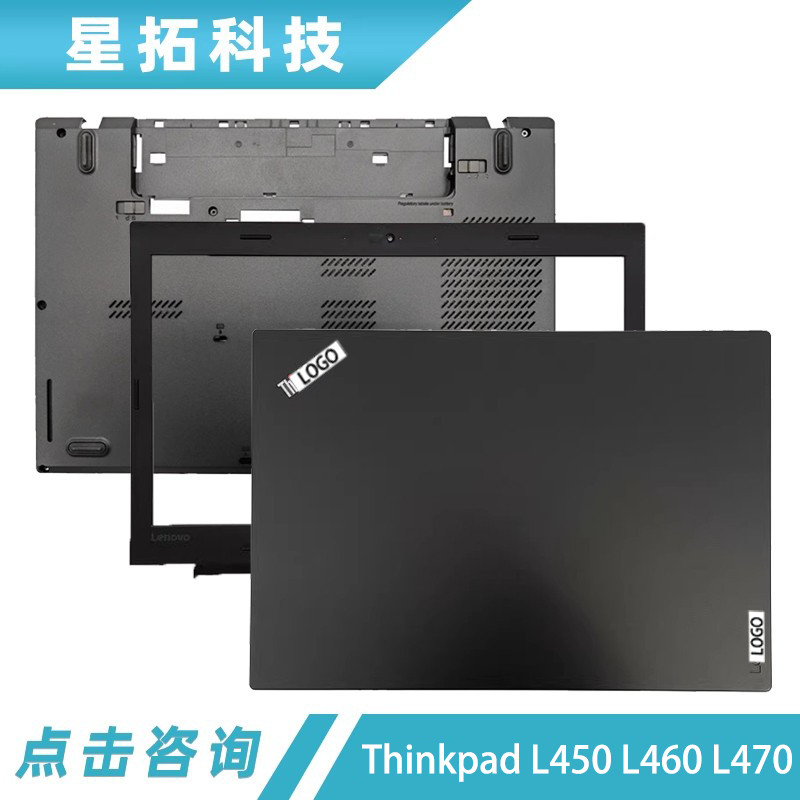 เหมาะสําหรับ Lenovo/Lenovo Thinkpad L450 L460 L470 A Shell B Shell C Shell D Shell Shell
