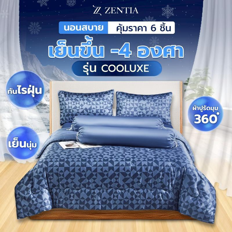 ZENTIA ชุดเครื่องนอน ผ้าแพรพรีเมี่ยม พิมพ์ลายใหม่ล่าสุด ลื่น เย็นสบาย ทอหนา 700 เส้นด้าย กันไรฝุ่น ข