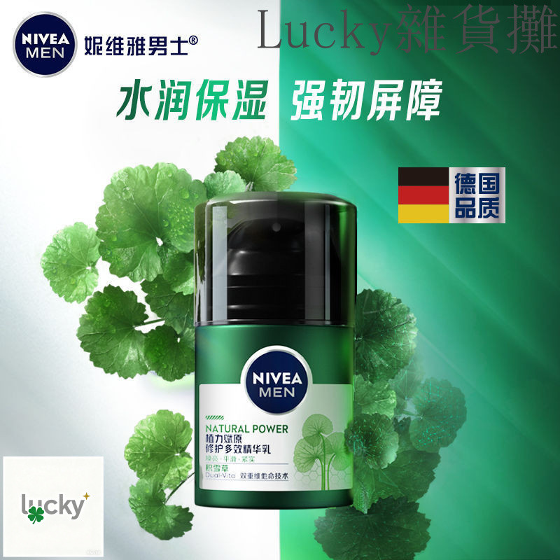 Nivea Essence Lotion Mens Centella Asiatica Fuyuan Repair Multi-Effect Moisturizing, Moisturizing Me