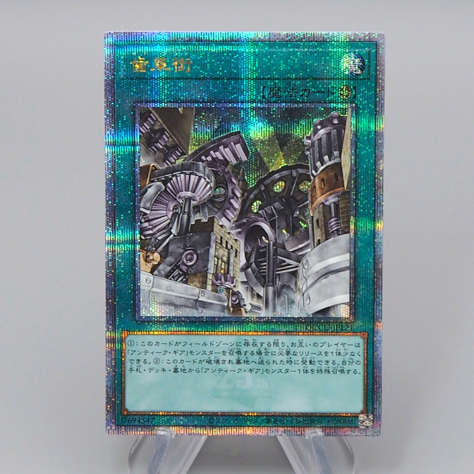 Yu-Gi-Oh yugioh Geartown QCCU-JP121 25th Secret MINT Japanese r272