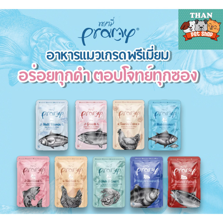 ส่งไว อาหารเปียกแมวพรามี่ Pramy อาหารเปียกแมว อาหารแมว สุขภาพดี ขนาด 70 กรัม อาหารแมวส่งฟรี