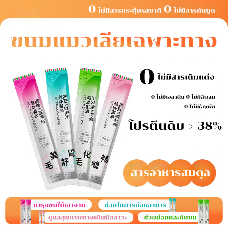 อาหารแมวเลีย ขนมแมวเลีย Pet Cat Dog Supplements ในรูปแบบขนมแมวเลีย โปรตีนสูง ขนมแมวมีโอ ขนมแมว VF core L-lysine ไลซีน