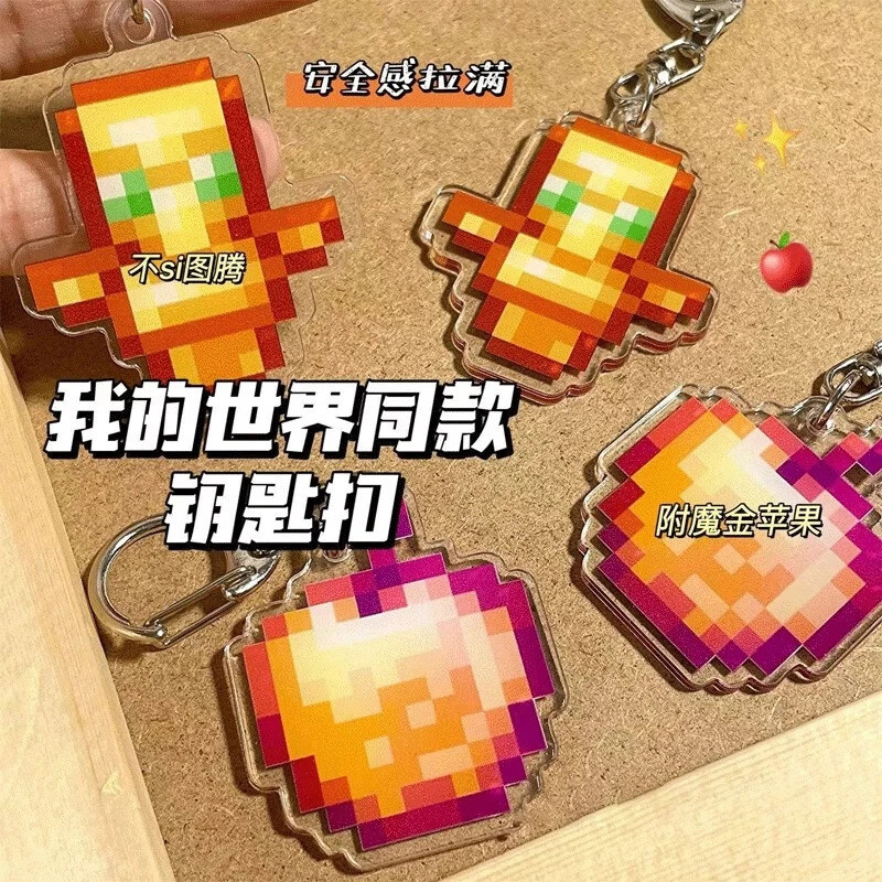 Six Piece Minecraft Golden Undead Totem พวงกุญแจจี้พรีเมี่ยมขายดี