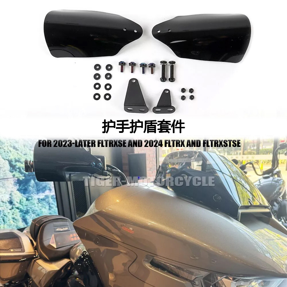 เหมาะสําหรับ Harley CVO Road Gliding FLTRXSE Windshield Guard Deflector เคสป้องกัน 2023 2024