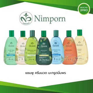 Nimporn🎈 นิ่มพร แชมพู ครีมนวด สมุนไพร ลดปัญหาผมขาดหลุดร่วง ผ…