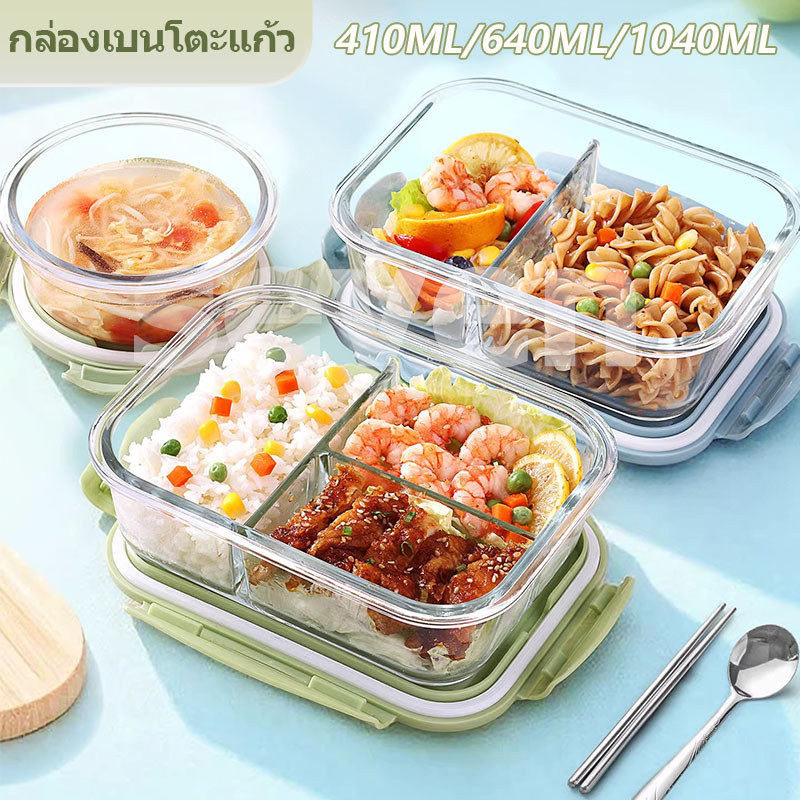 ภาชนะเก็บอาหารแก้วใสพร้อมฝาปิด ทนความร้อน เหมาะสำหรับเก็บรักษาอาหารให้สดใหม่และอุ่นอาหาร