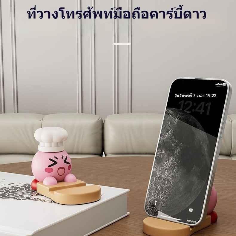 Creative Star Kirby Phone Holder Desktop Cute Pink Jewelry Tablet Holder Office Phone Holder Good Things